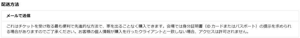 妄想Football | ジローナの試合観戦について