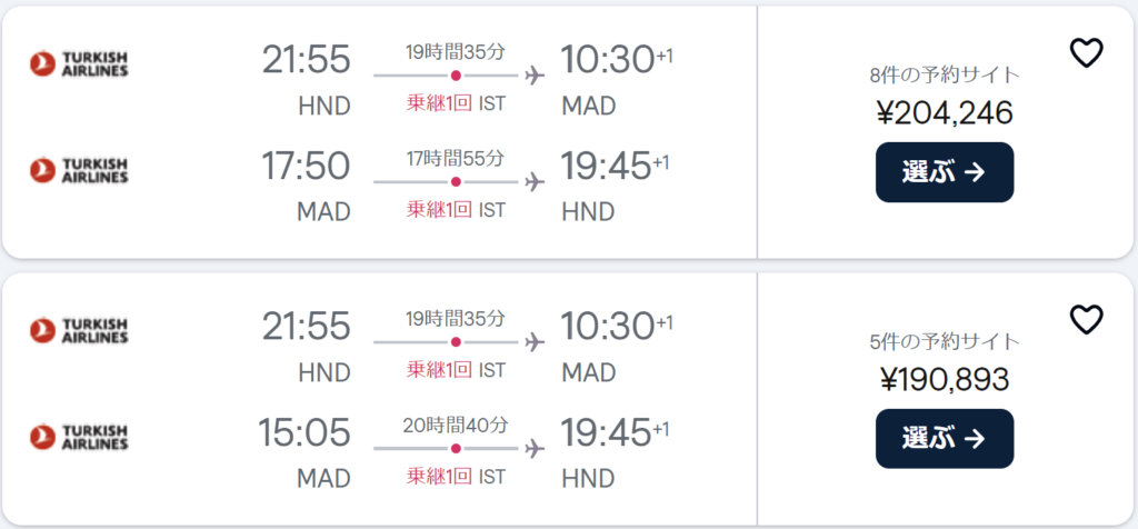 妄想Football | 妄想観戦旅行　2024年10月～12月　その２（日本⇔スペインの航空券予約）