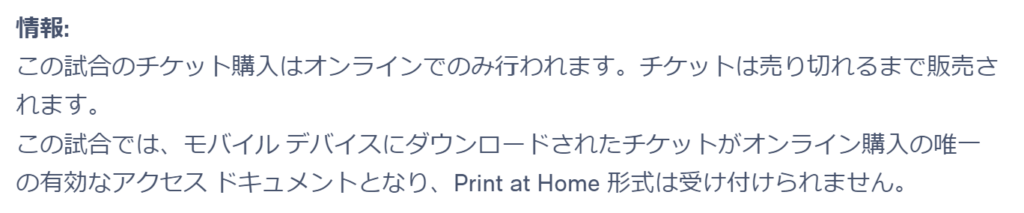 妄想Football | レアルマドリーの試合観戦について