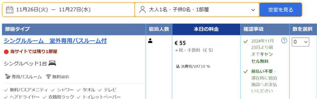 妄想Football | 妄想観戦旅行　2024年10月～12月　その３（ヨーロッパカップ日程確定）