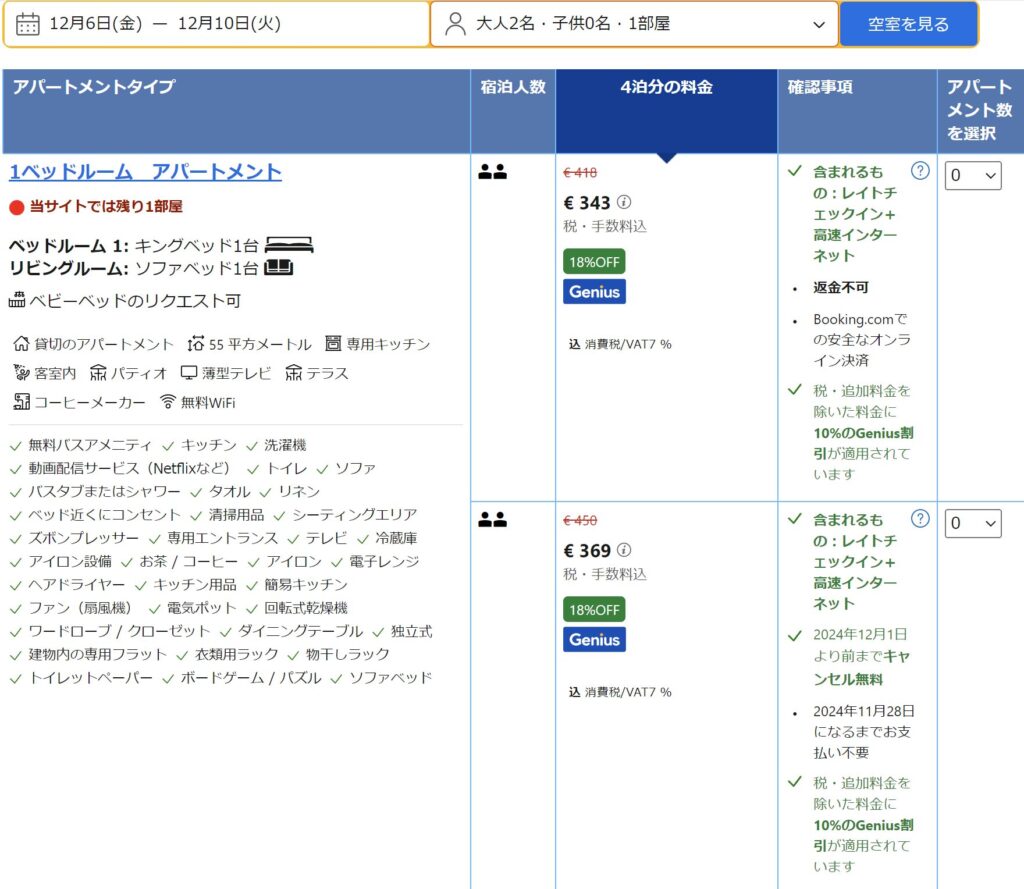 妄想Football | 妄想観戦旅行　2024年10月～12月　その４（ラスパルマス遠征計画）