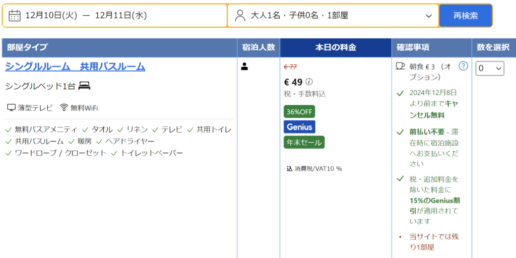 妄想Football | 妄想観戦旅行　2024年10月～12月　その４（ラスパルマス遠征計画）