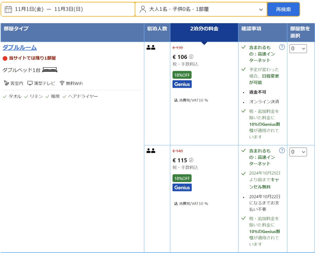 妄想Football | 妄想観戦旅行　2024年10月～12月　その７（ラ・リーガ第12節日程確定）