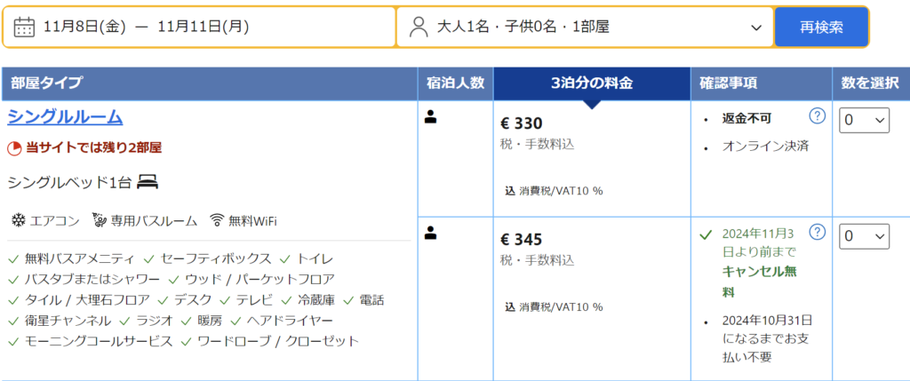 妄想Football | 妄想観戦旅行　2024年10月～12月　その８（ラ・リーガ第13節日程確定）