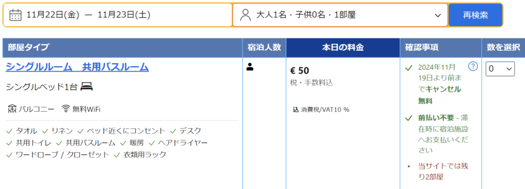 妄想Football | 妄想観戦旅行　2024年10月～12月　その１０（ラ・リーガ第14節日程確定）