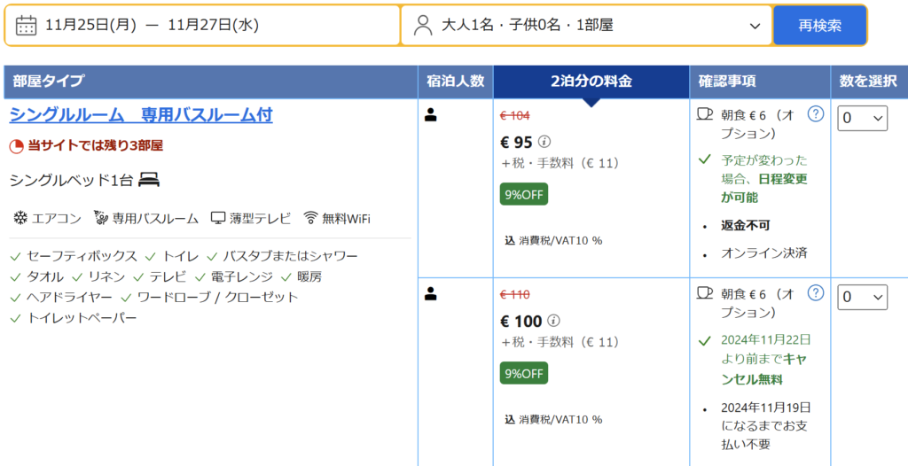 妄想Football | 妄想観戦旅行　2024年10月～12月　その１３（ラ・リーガ第15節日程確定）