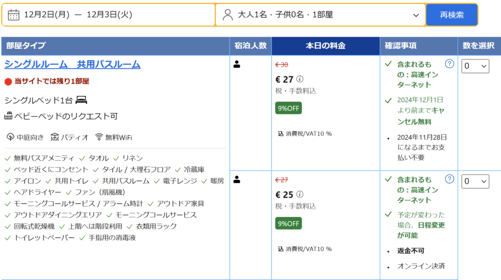 妄想Football | 妄想観戦旅行　2024年10月～12月　その１３（ラ・リーガ第15節日程確定）