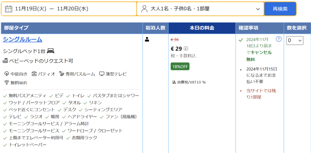 妄想Football | 妄想観戦旅行　2024年10月～12月　その１５（ラ・リーガ第16節日程確定）