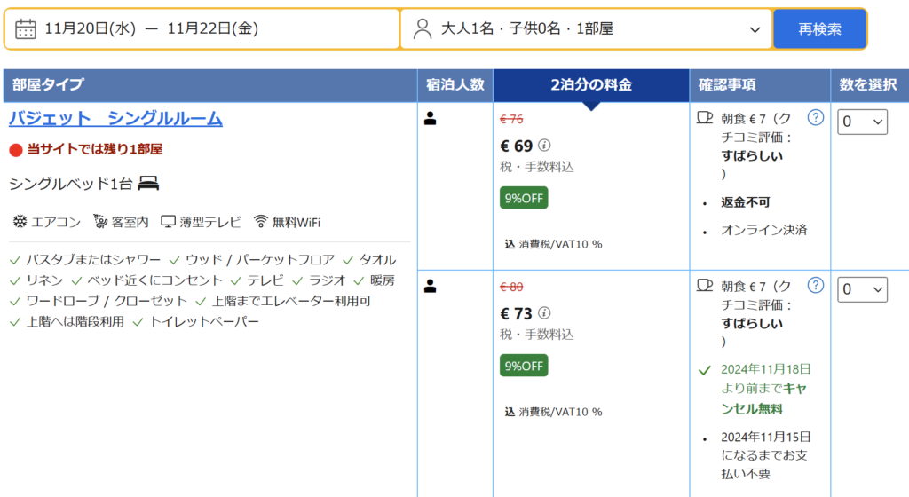 妄想Football | 妄想観戦旅行　2024年10月～12月　その１５（ラ・リーガ第16節日程確定）