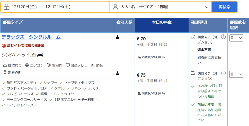 妄想Football | 妄想観戦旅行　2024年10月～12月　その１８（ラ・リーガ第18節日程確定）