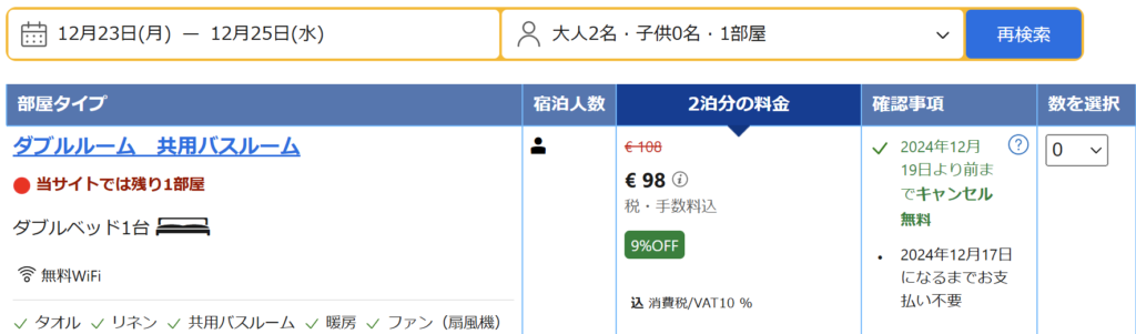 妄想Football | 妄想観戦旅行　2024年10月～12月　その１８（ラ・リーガ第18節日程確定）