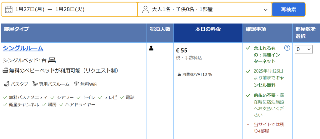 妄想Football | 妄想観戦旅行　2025年1月～3月　その５（ラ・リーガ第21節日程確定）