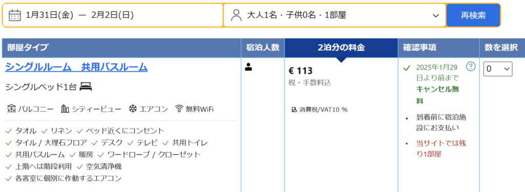 妄想Football | 妄想観戦旅行 2025年1月~3月 その7(ラ・リーガ第22節日程確定) 妄想Football | 妄想観戦旅行 2025年1月~3月 その7(ラ・リーガ第22節日程確定)