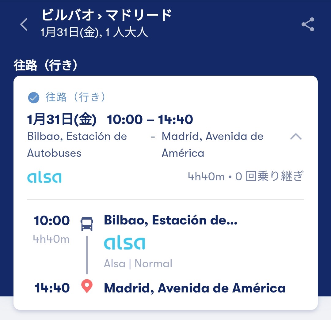 妄想Football | 妄想観戦旅行 2025年1月~3月 その7(ラ・リーガ第22節日程確定) 妄想Football | 妄想観戦旅行 2025年1月~3月 その7(ラ・リーガ第22節日程確定)
