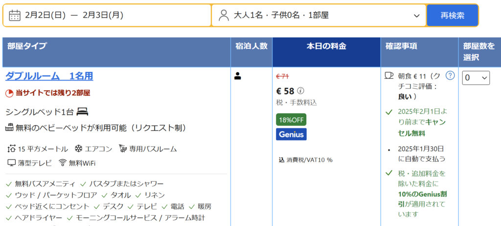 妄想Football | 妄想観戦旅行 2025年1月~3月 その7(ラ・リーガ第22節日程確定) 妄想Football | 妄想観戦旅行 2025年1月~3月 その7(ラ・リーガ第22節日程確定)