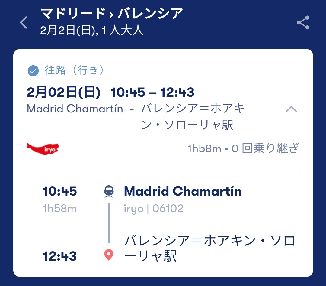 妄想Football | 妄想観戦旅行 2025年1月~3月 その7(ラ・リーガ第22節日程確定) 妄想Football | 妄想観戦旅行 2025年1月~3月 その7(ラ・リーガ第22節日程確定)