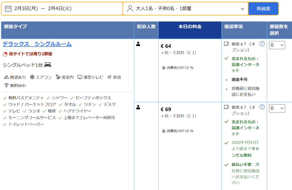 妄想Football | 妄想観戦旅行 2025年1月~3月 その7(ラ・リーガ第22節日程確定) 妄想Football | 妄想観戦旅行 2025年1月~3月 その7(ラ・リーガ第22節日程確定)