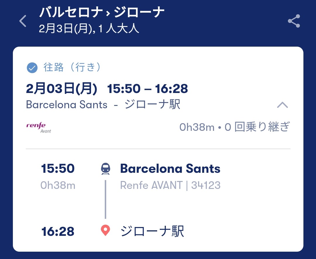妄想Football | 妄想観戦旅行 2025年1月~3月 その7(ラ・リーガ第22節日程確定) 妄想Football | 妄想観戦旅行 2025年1月~3月 その7(ラ・リーガ第22節日程確定)