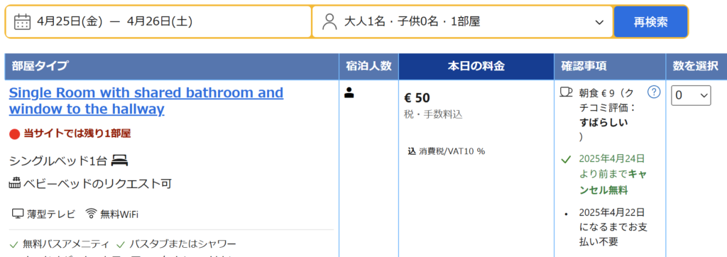妄想Football | 妄想観戦旅行 2025年3月~5月 その8(国王杯決勝日程確定) 妄想Football | 妄想観戦旅行 2025年3月~5月 その8(国王杯決勝日程確定)
