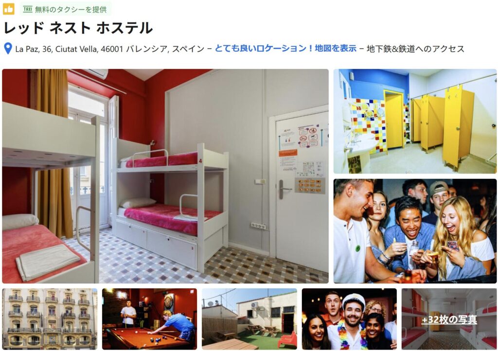 妄想Football | 妄想観戦旅行 2025年3月~5月 その8(国王杯決勝日程確定) 妄想Football | 妄想観戦旅行 2025年3月~5月 その8(国王杯決勝日程確定)