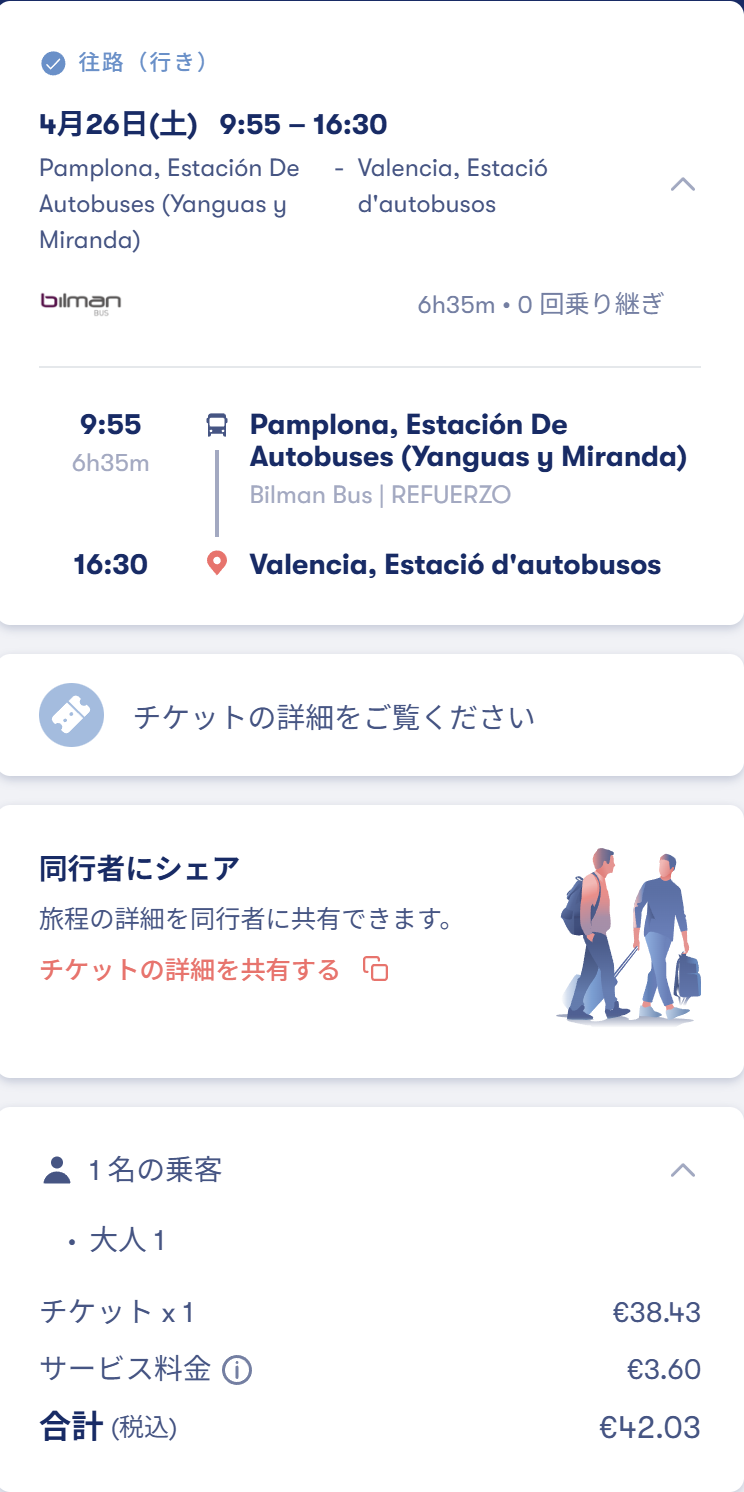 妄想Football | 妄想観戦旅行 2025年3月~5月 その8(国王杯決勝日程確定) 妄想Football | 妄想観戦旅行 2025年3月~5月 その8(国王杯決勝日程確定)