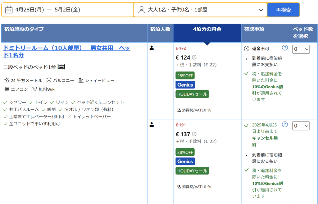 妄想Football | 妄想観戦旅行 2025年3月~5月 その8(国王杯決勝日程確定) 妄想Football | 妄想観戦旅行 2025年3月~5月 その8(国王杯決勝日程確定)