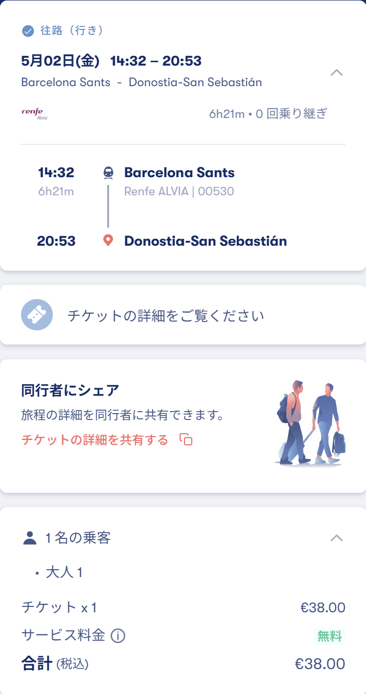 妄想Football | 妄想観戦旅行 2025年3月~5月 その9(ラ・リーガ第34節日程確定) 妄想Football | 妄想観戦旅行 2025年3月~5月 その9(ラ・リーガ第34節日程確定)