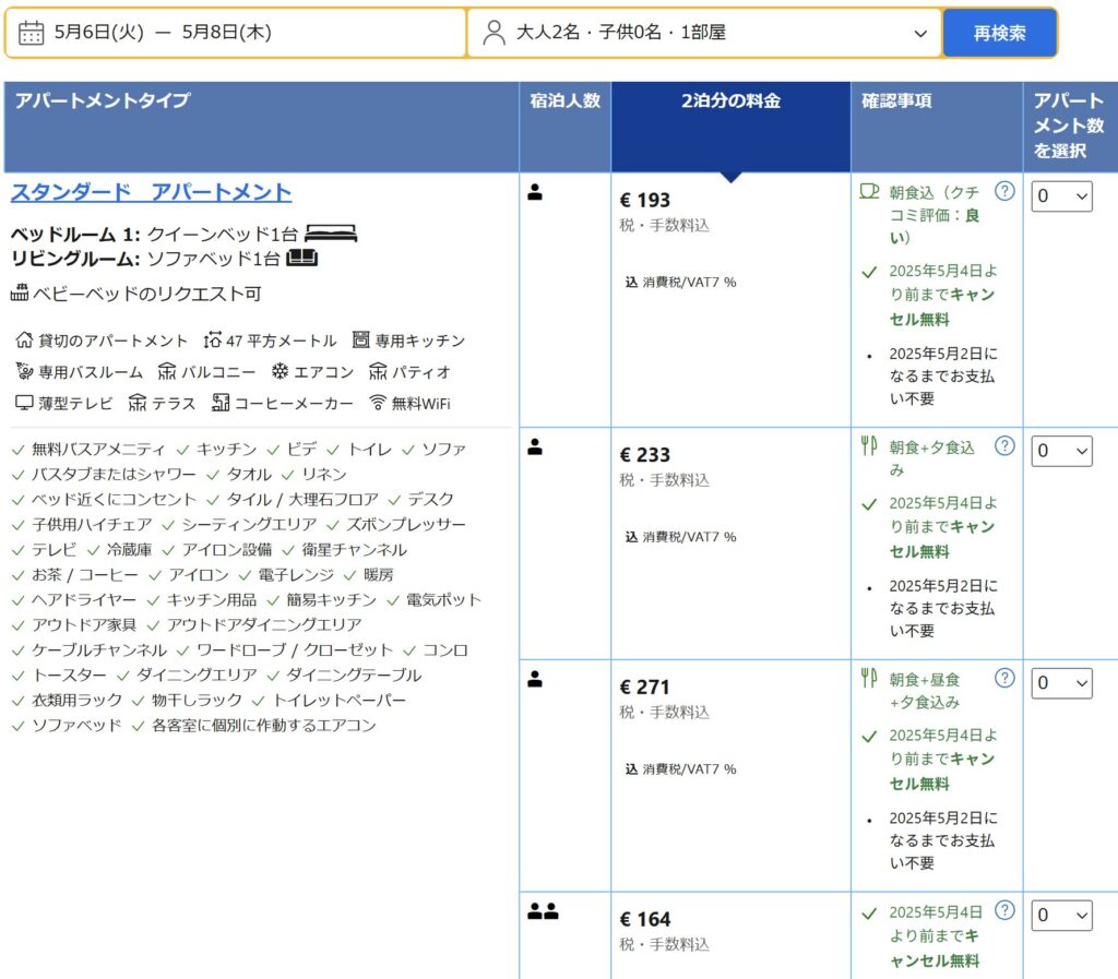 妄想Football | 妄想観戦旅行 2025年3月~5月 その10(ラ・リーガ第35節日程確定) 妄想Football | 妄想観戦旅行 2025年3月~5月 その10(ラ・リーガ第35節日程確定)