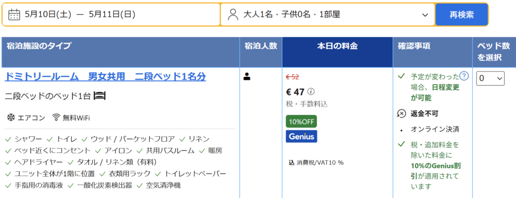 妄想Football | 妄想観戦旅行 2025年3月~5月 その10(ラ・リーガ第35節日程確定) 妄想Football | 妄想観戦旅行 2025年3月~5月 その10(ラ・リーガ第35節日程確定)