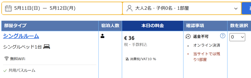 妄想Football | 妄想観戦旅行 2025年3月~5月 その10(ラ・リーガ第35節日程確定) 妄想Football | 妄想観戦旅行 2025年3月~5月 その10(ラ・リーガ第35節日程確定)