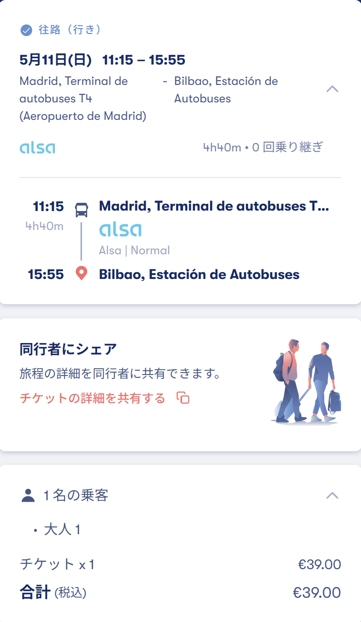 妄想Football | 妄想観戦旅行 2025年3月~5月 その10(ラ・リーガ第35節日程確定) 妄想Football | 妄想観戦旅行 2025年3月~5月 その10(ラ・リーガ第35節日程確定)