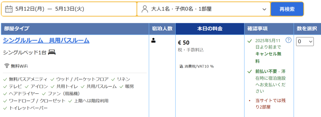 妄想Football | 妄想観戦旅行 2025年3月~5月 その11(ラ・リーガ第36節日程確定) 妄想Football | 妄想観戦旅行 2025年3月~5月 その11(ラ・リーガ第36節日程確定)