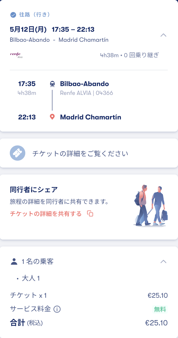 妄想Football | 妄想観戦旅行 2025年3月~5月 その11(ラ・リーガ第36節日程確定) 妄想Football | 妄想観戦旅行 2025年3月~5月 その11(ラ・リーガ第36節日程確定)