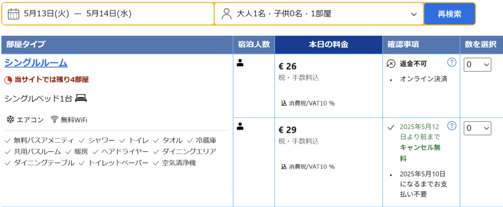 妄想Football | 妄想観戦旅行 2025年3月~5月 その11(ラ・リーガ第36節日程確定) 妄想Football | 妄想観戦旅行 2025年3月~5月 その11(ラ・リーガ第36節日程確定)
