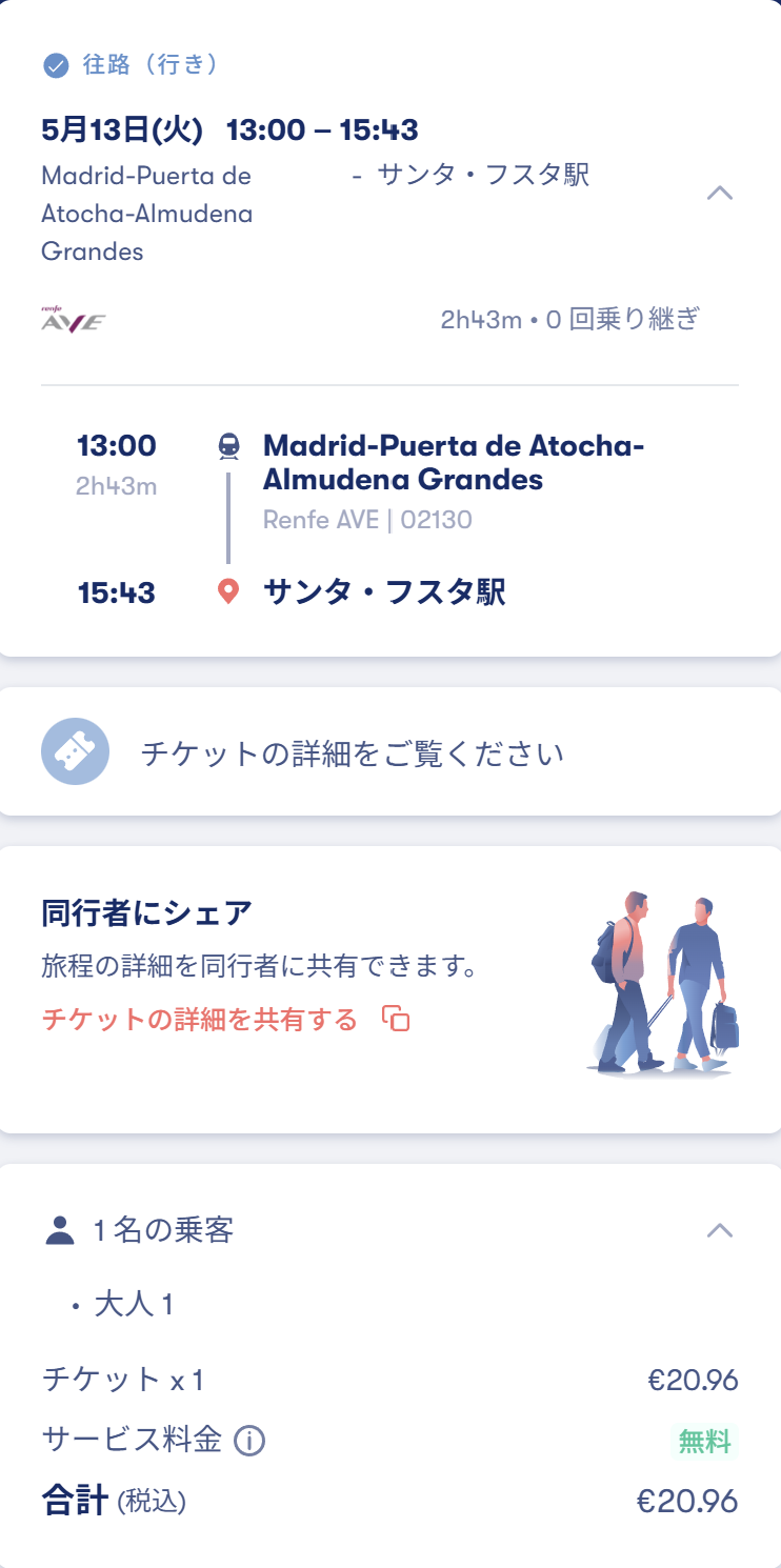 妄想Football | 妄想観戦旅行 2025年3月~5月 その11(ラ・リーガ第36節日程確定) 妄想Football | 妄想観戦旅行 2025年3月~5月 その11(ラ・リーガ第36節日程確定)