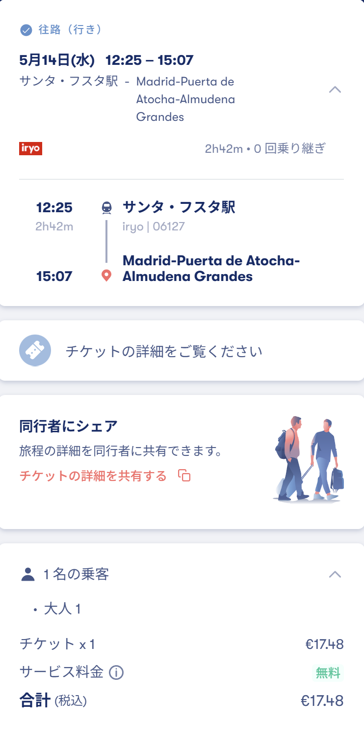 妄想Football | 妄想観戦旅行 2025年3月~5月 その11(ラ・リーガ第36節日程確定) 妄想Football | 妄想観戦旅行 2025年3月~5月 その11(ラ・リーガ第36節日程確定)