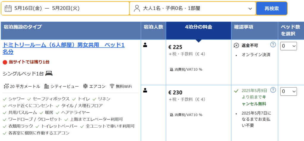 妄想Football | 妄想観戦旅行 2025年3月~5月 その12(ラ・リーガ第37節日程確定) 妄想Football | 妄想観戦旅行 2025年3月~5月 その12(ラ・リーガ第37節日程確定)