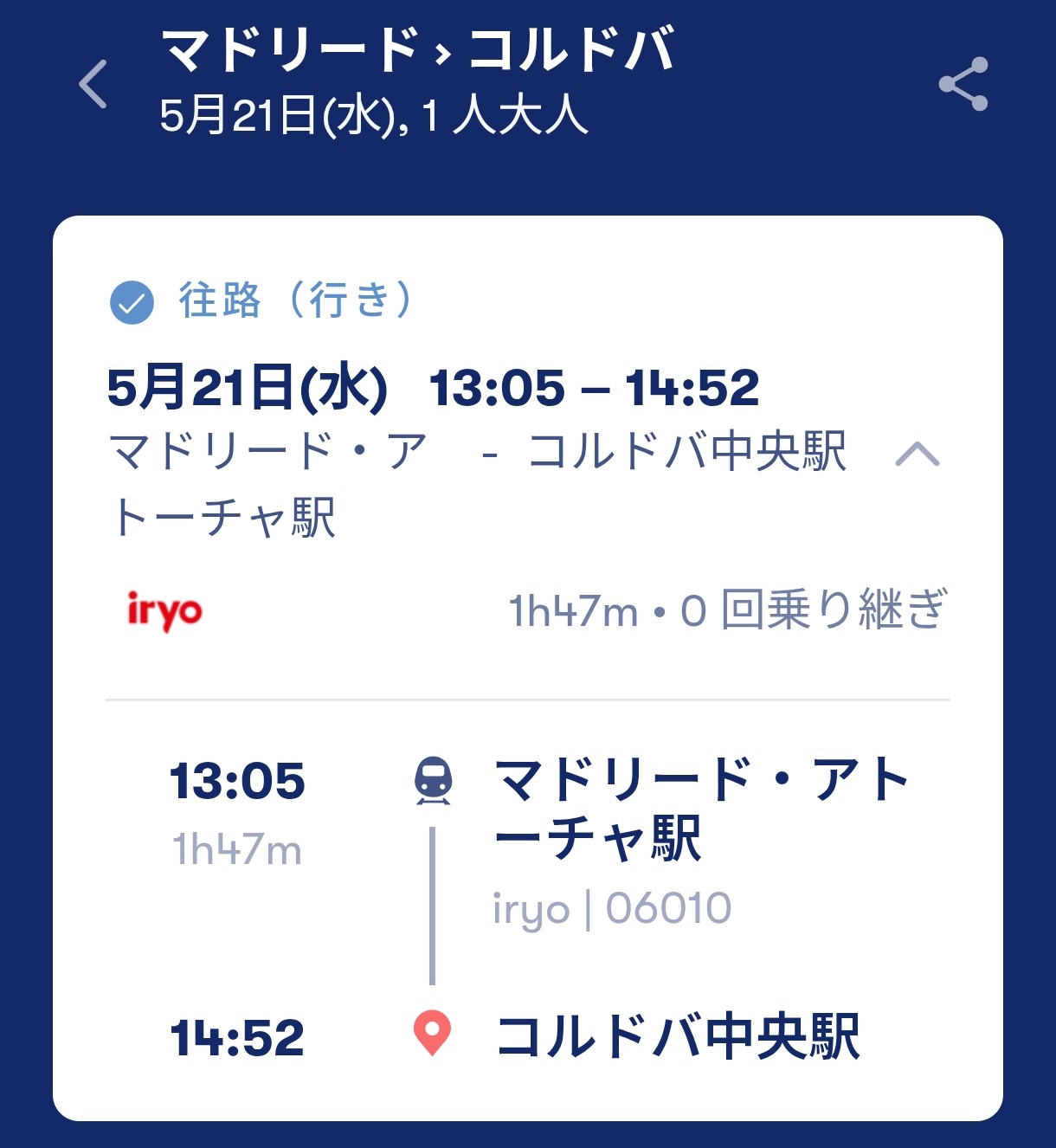 妄想Football | 妄想観戦旅行 2025年3月~5月 その13(ラ・リーガ第38節日程確定) 妄想Football | 妄想観戦旅行 2025年3月~5月 その13(ラ・リーガ第38節日程確定)