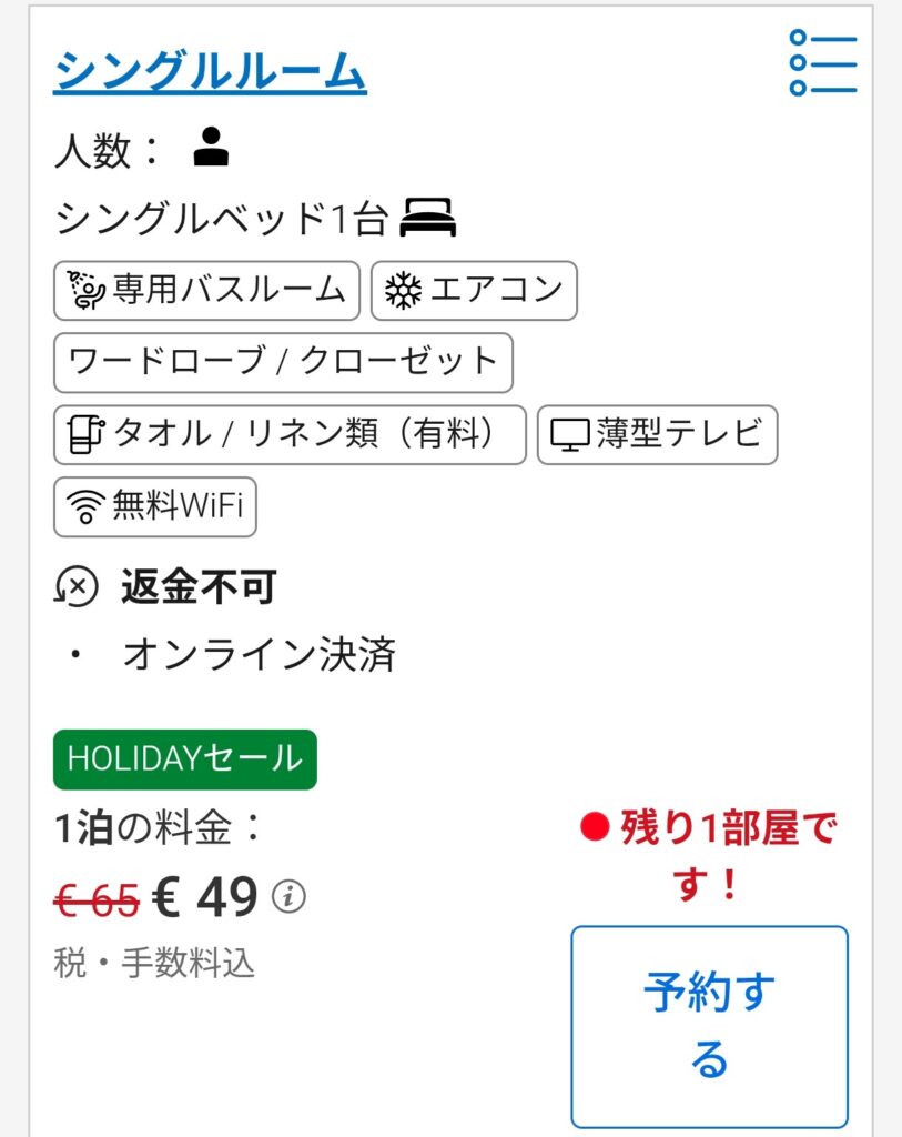妄想Football | 妄想観戦旅行 2025年3月~5月 その13(ラ・リーガ第38節日程確定) 妄想Football | 妄想観戦旅行 2025年3月~5月 その13(ラ・リーガ第38節日程確定)
