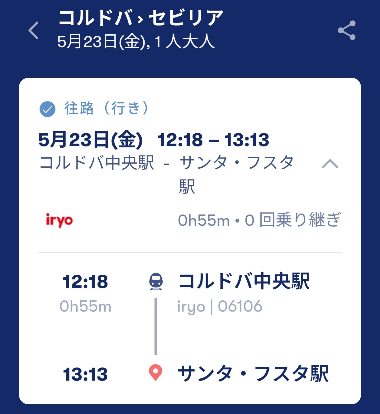 妄想Football | 妄想観戦旅行 2025年3月~5月 その13(ラ・リーガ第38節日程確定) 妄想Football | 妄想観戦旅行 2025年3月~5月 その13(ラ・リーガ第38節日程確定)
