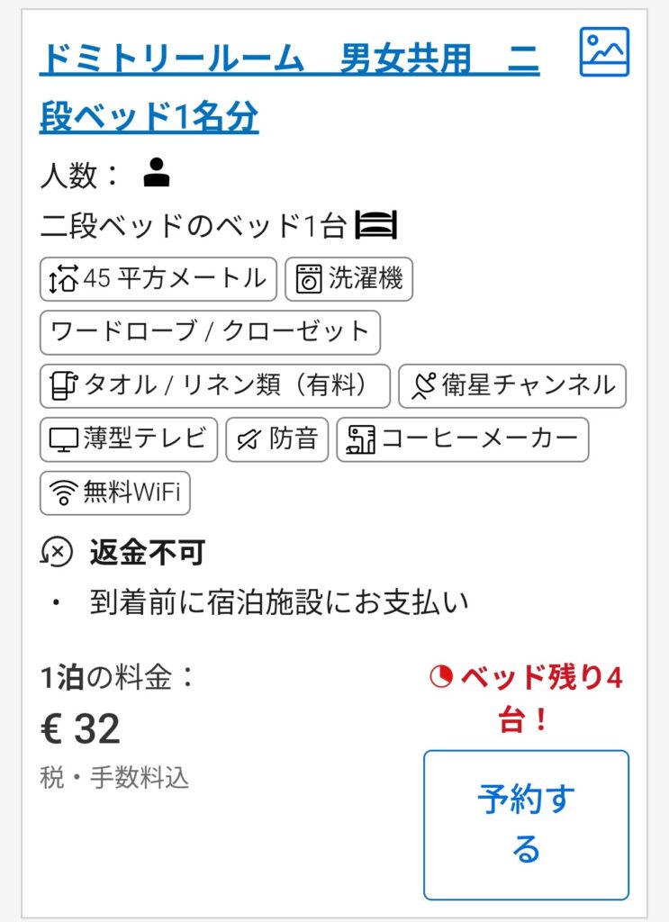 妄想Football | 妄想観戦旅行 2025年3月~5月 その13(ラ・リーガ第38節日程確定) 妄想Football | 妄想観戦旅行 2025年3月~5月 その13(ラ・リーガ第38節日程確定)