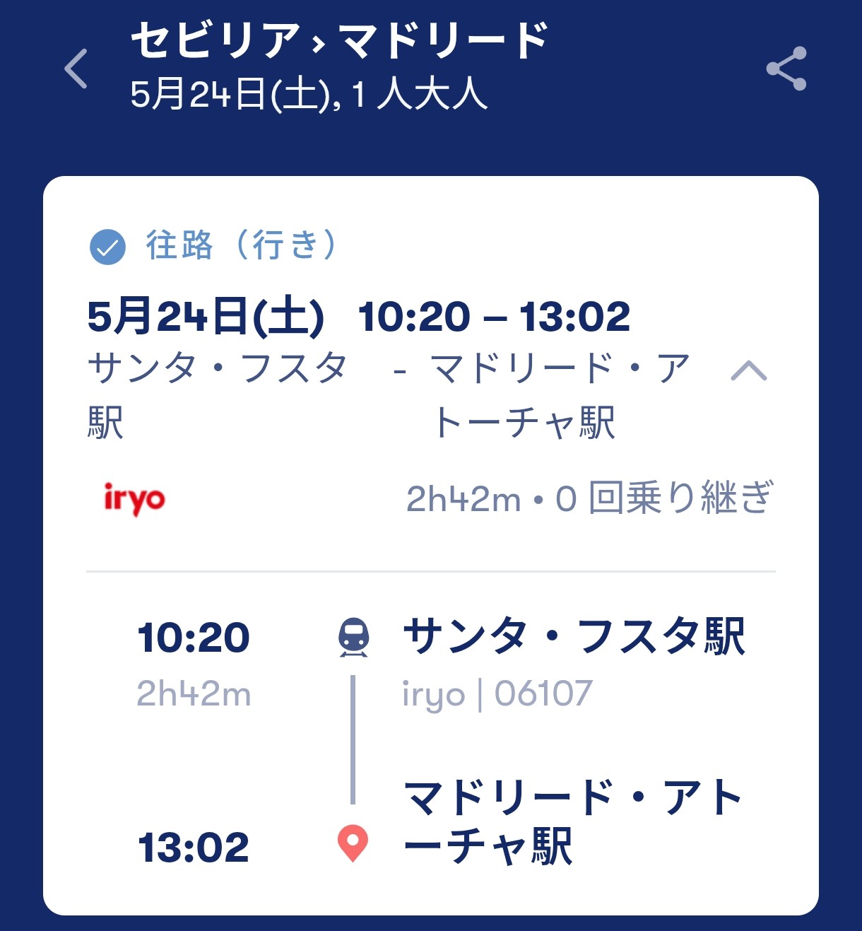 妄想Football | 妄想観戦旅行 2025年3月~5月 その13(ラ・リーガ第38節日程確定) 妄想Football | 妄想観戦旅行 2025年3月~5月 その13(ラ・リーガ第38節日程確定)