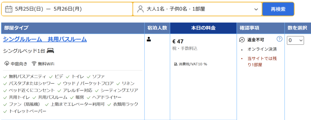 妄想Football | 妄想観戦旅行 2025年3月~5月 その13(ラ・リーガ第38節日程確定) 妄想Football | 妄想観戦旅行 2025年3月~5月 その13(ラ・リーガ第38節日程確定)