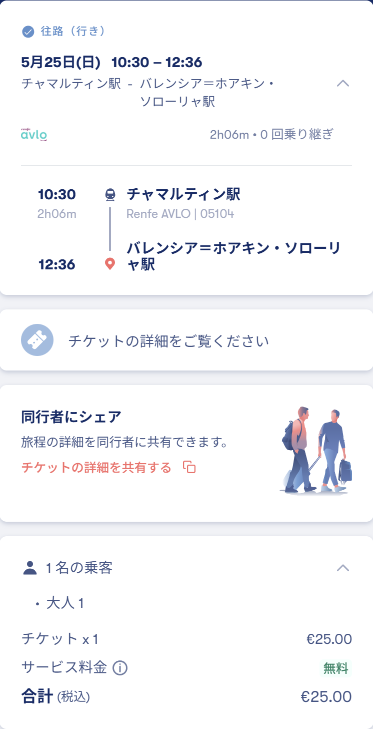妄想Football | 妄想観戦旅行 2025年3月~5月 その13(ラ・リーガ第38節日程確定) 妄想Football | 妄想観戦旅行 2025年3月~5月 その13(ラ・リーガ第38節日程確定)