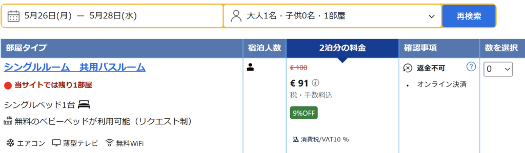 妄想Football | 妄想観戦旅行 2025年3月~5月 その13(ラ・リーガ第38節日程確定) 妄想Football | 妄想観戦旅行 2025年3月~5月 その13(ラ・リーガ第38節日程確定)