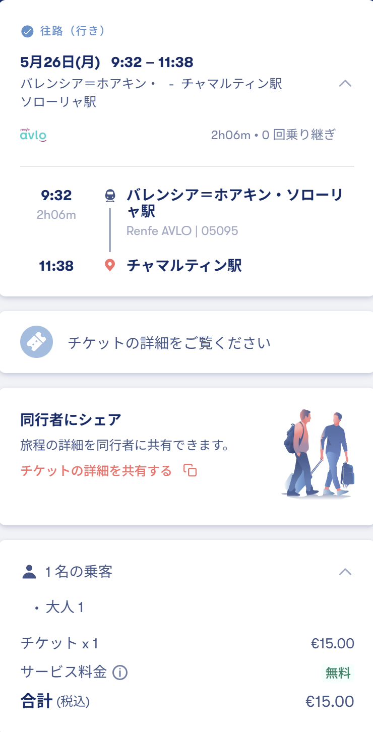妄想Football | 妄想観戦旅行 2025年3月~5月 その13(ラ・リーガ第38節日程確定) 妄想Football | 妄想観戦旅行 2025年3月~5月 その13(ラ・リーガ第38節日程確定)